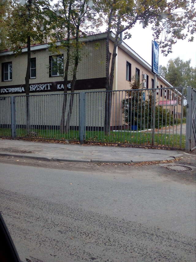 Гостиница Визит Ковров-41